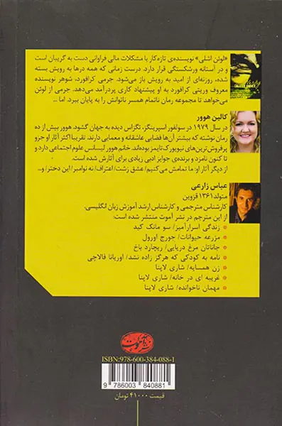 اگر حقیقت این باشد